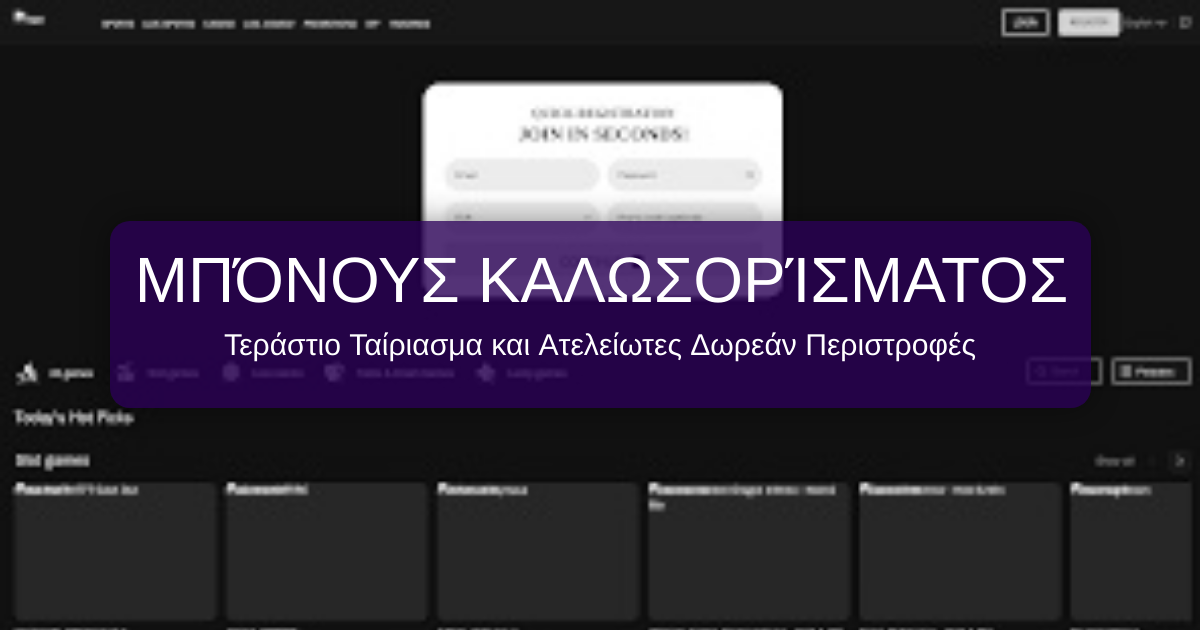 BonusBet Casino Ελλάδα
